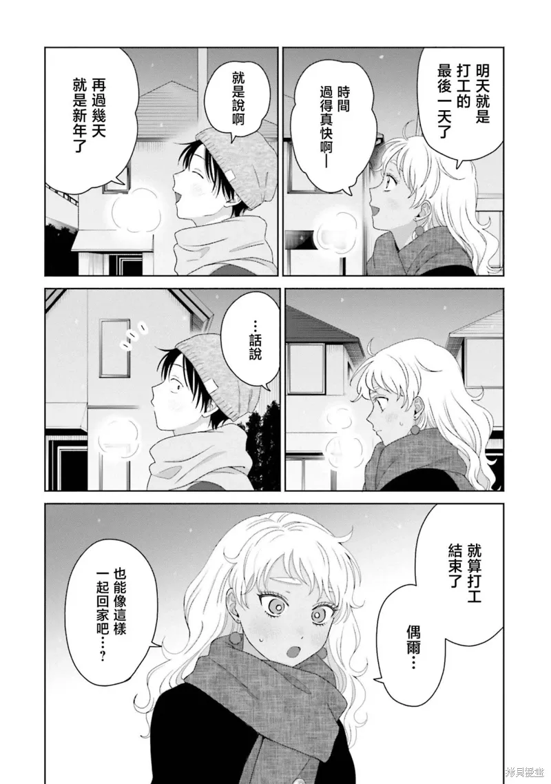 第44话 第8页