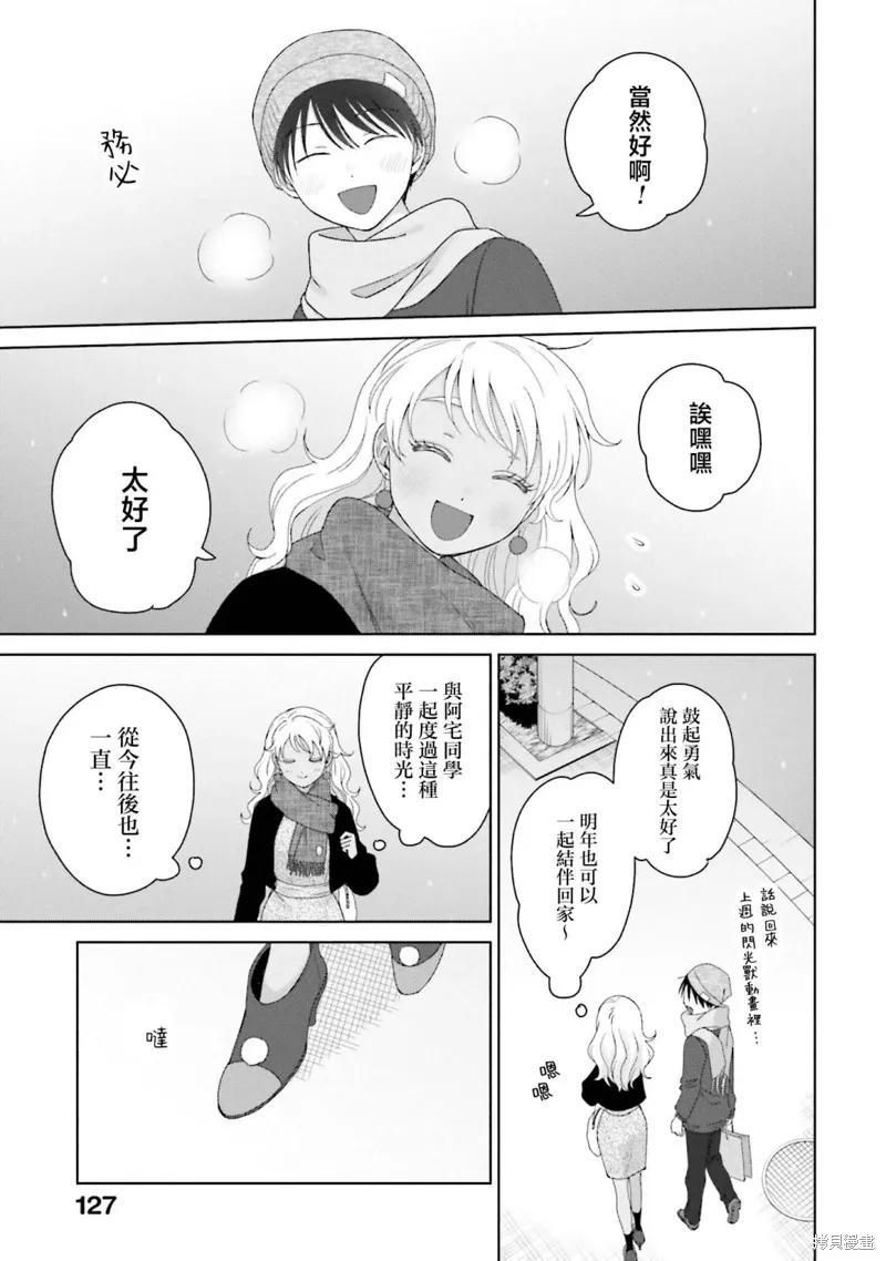第44话 第9页