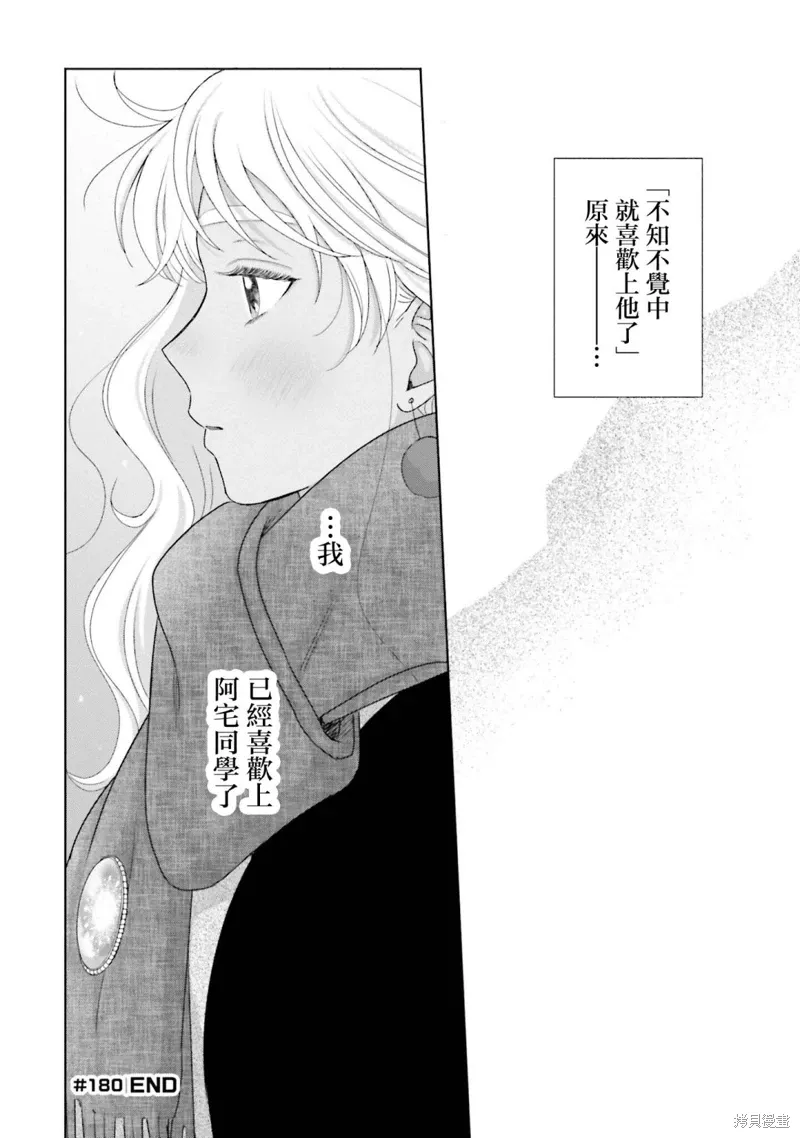 第44话 第11页