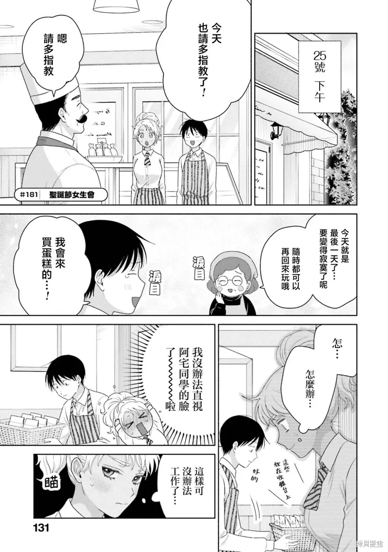 第44话 第12页