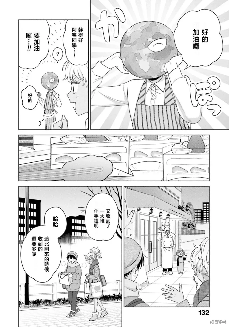 第44话 第13页