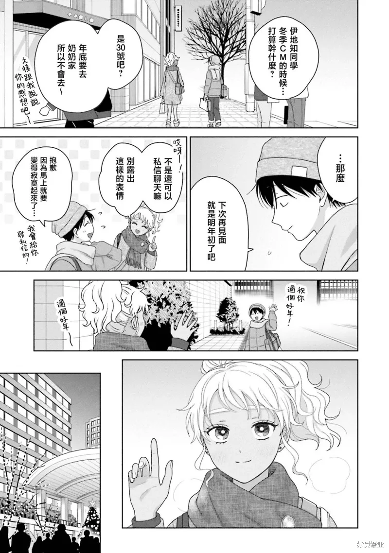 第44话 第14页