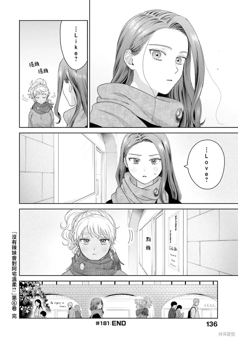 第44话 第17页