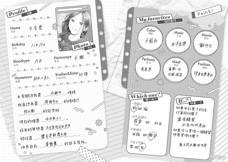 第44话 第19页