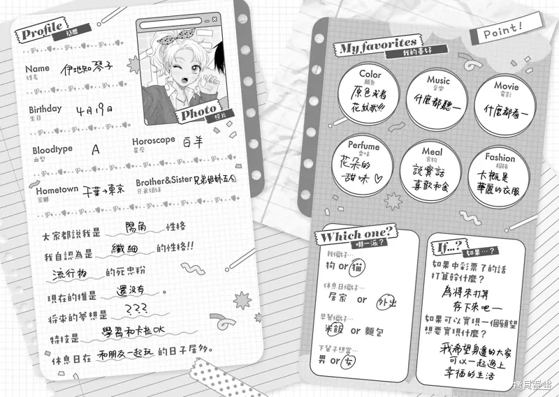 第44话 第20页