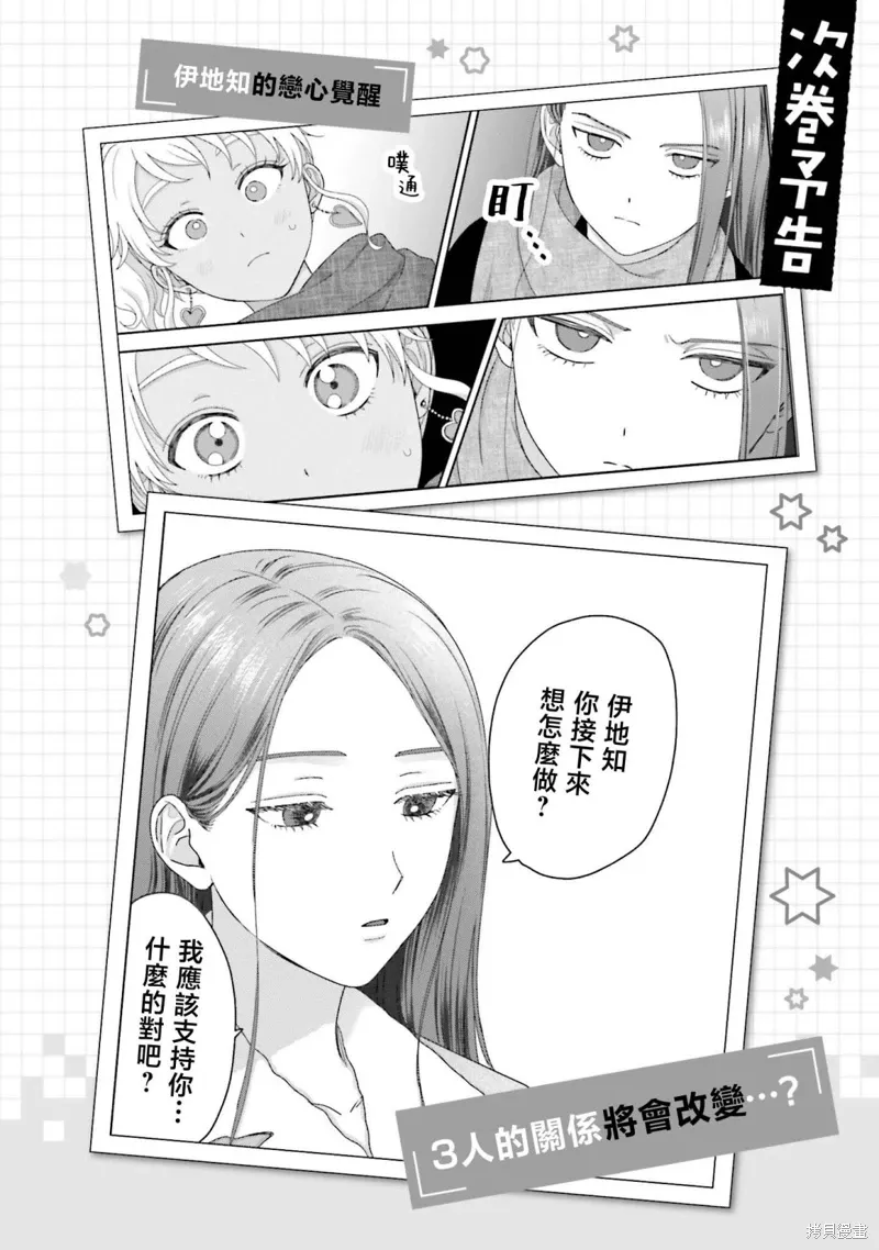 第44话 第21页