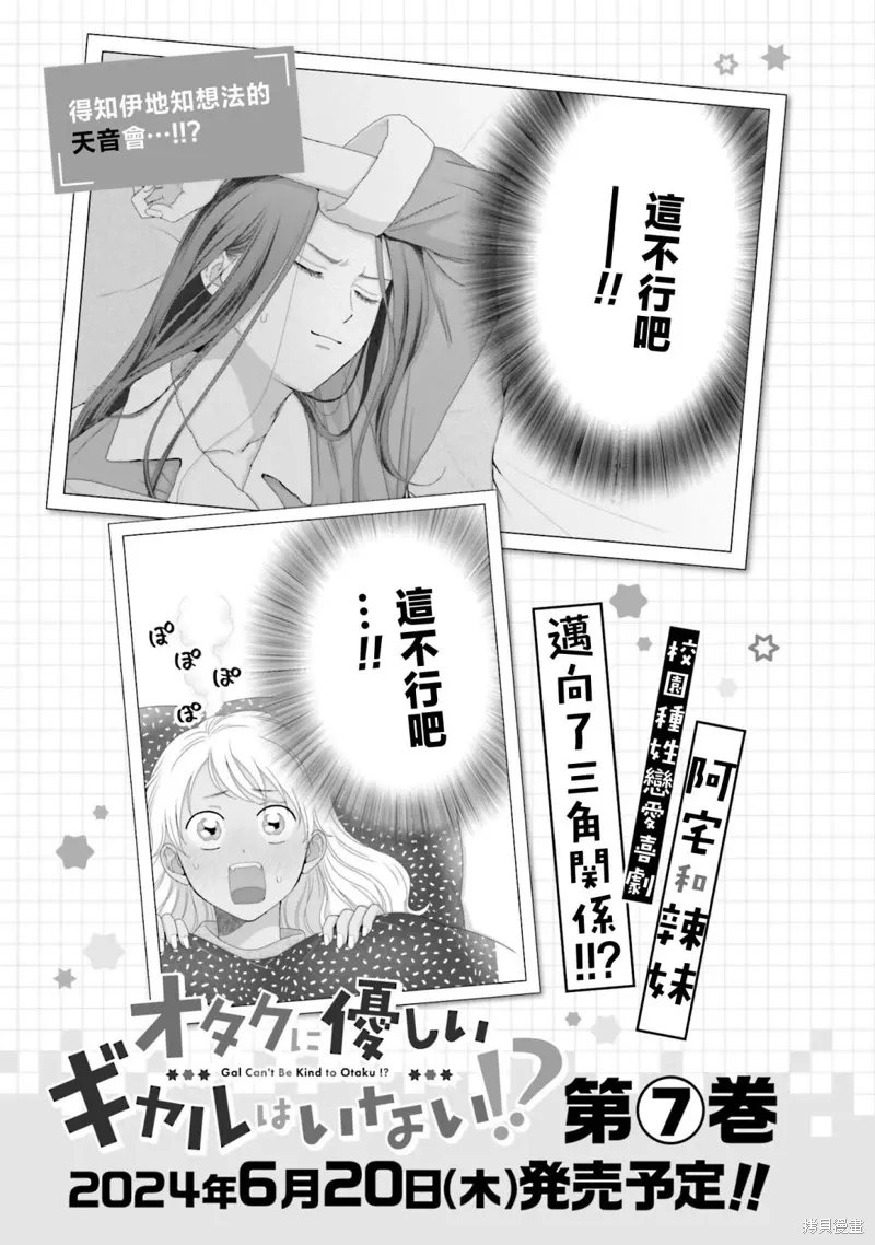 第44话 第22页