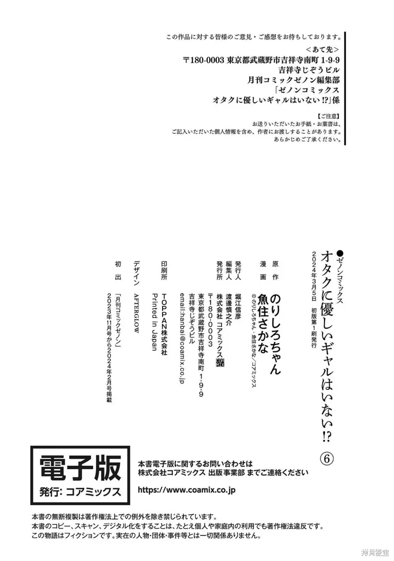 第44话 第24页