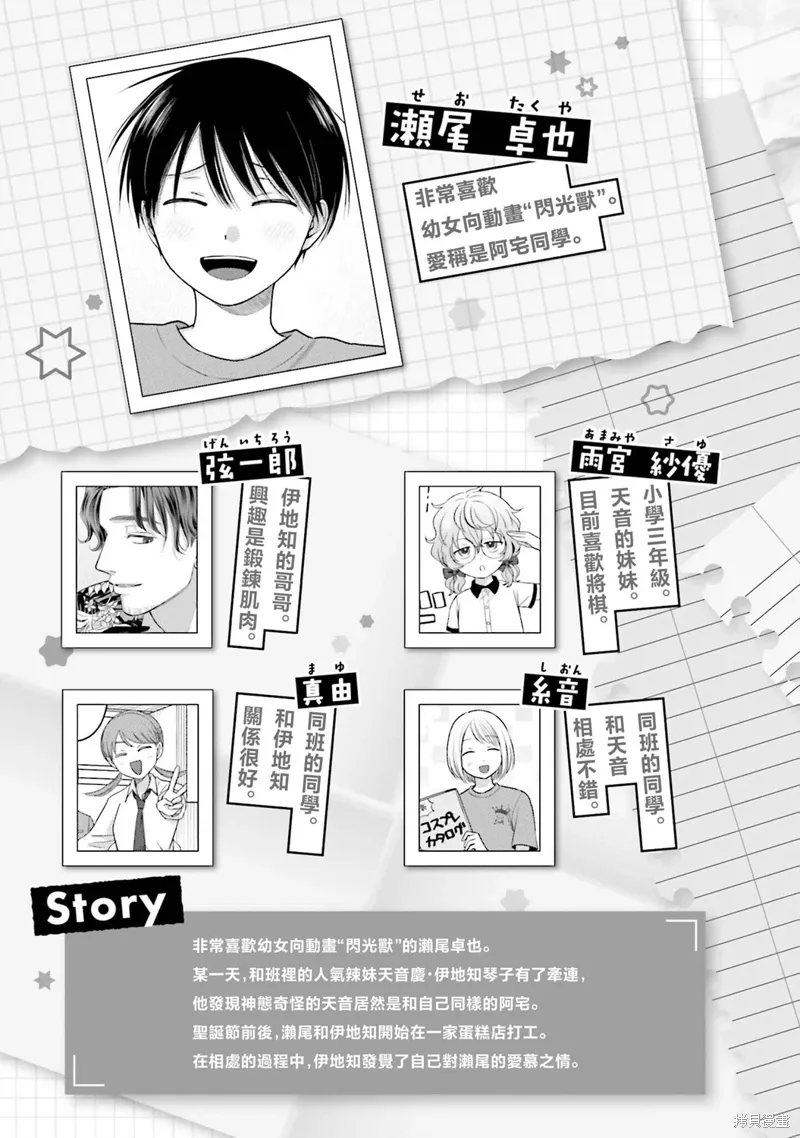 第45话 第5页