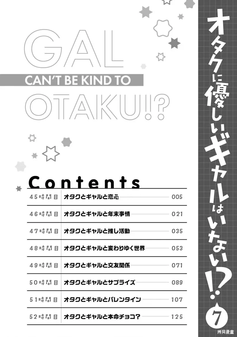 第45话 第6页
