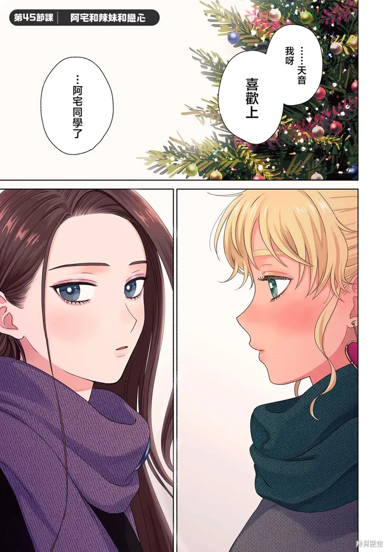 第45话 第7页