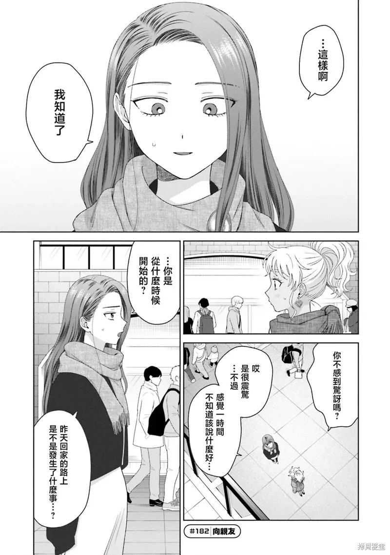 第45话 第9页