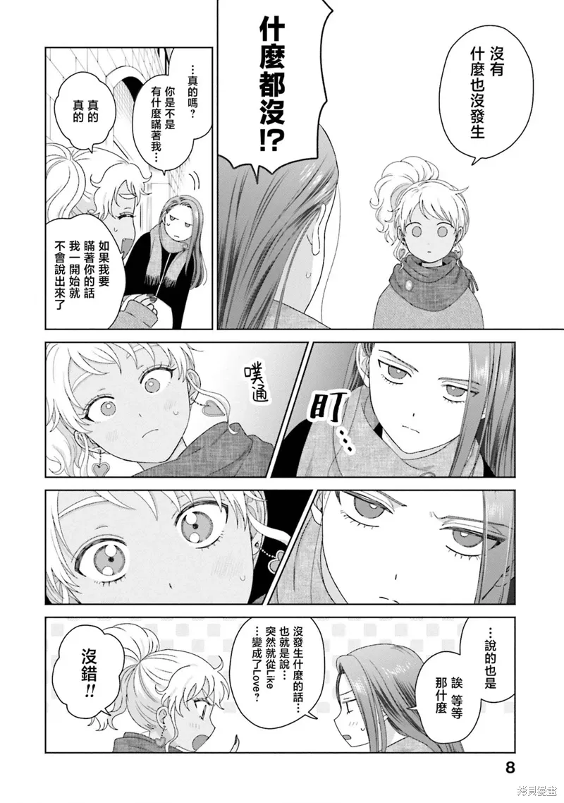 第45话 第10页