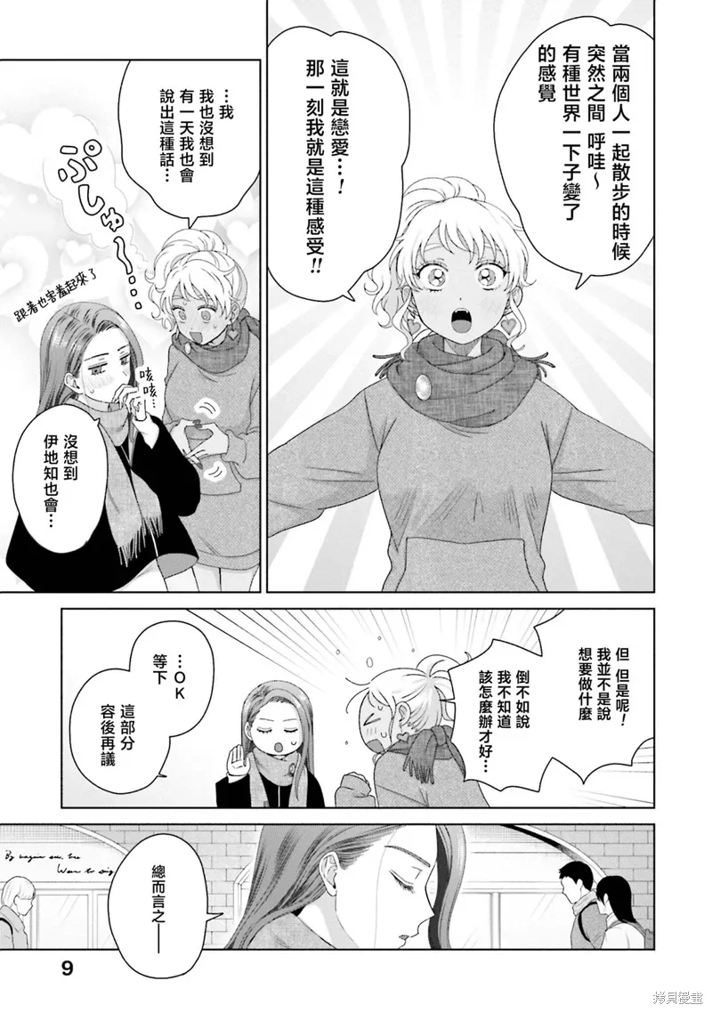 第45话 第11页