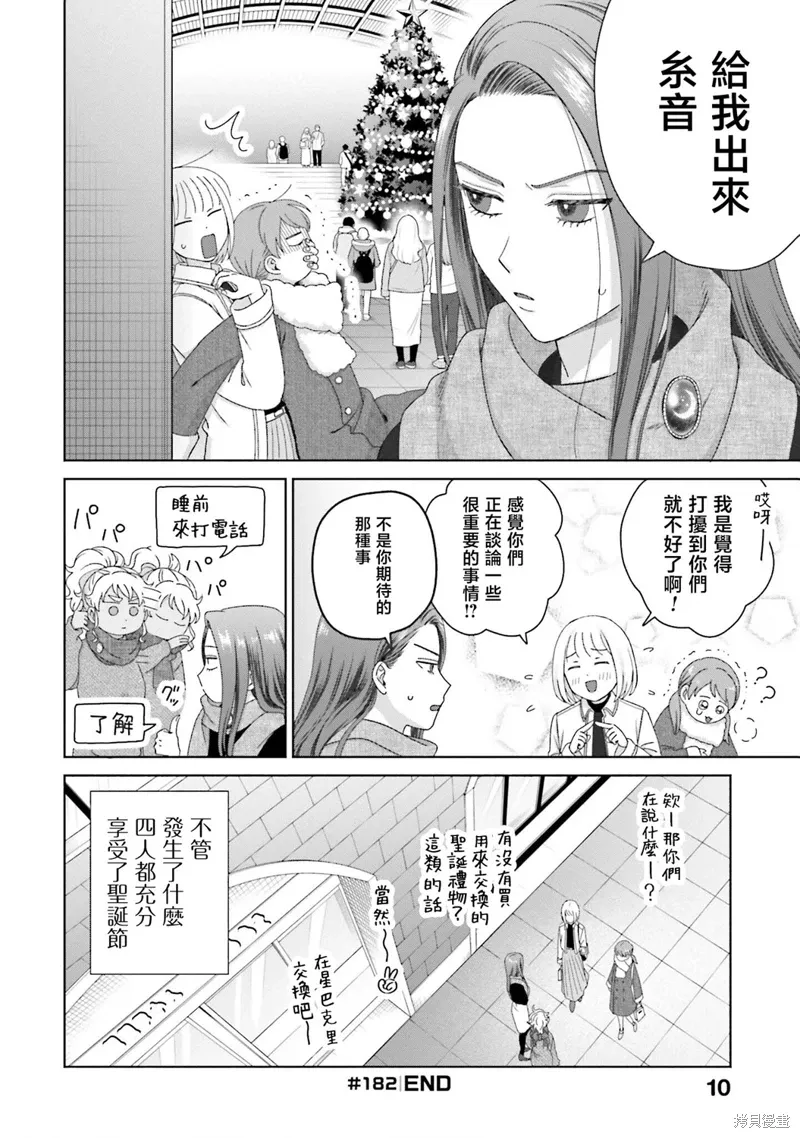 第45话 第12页