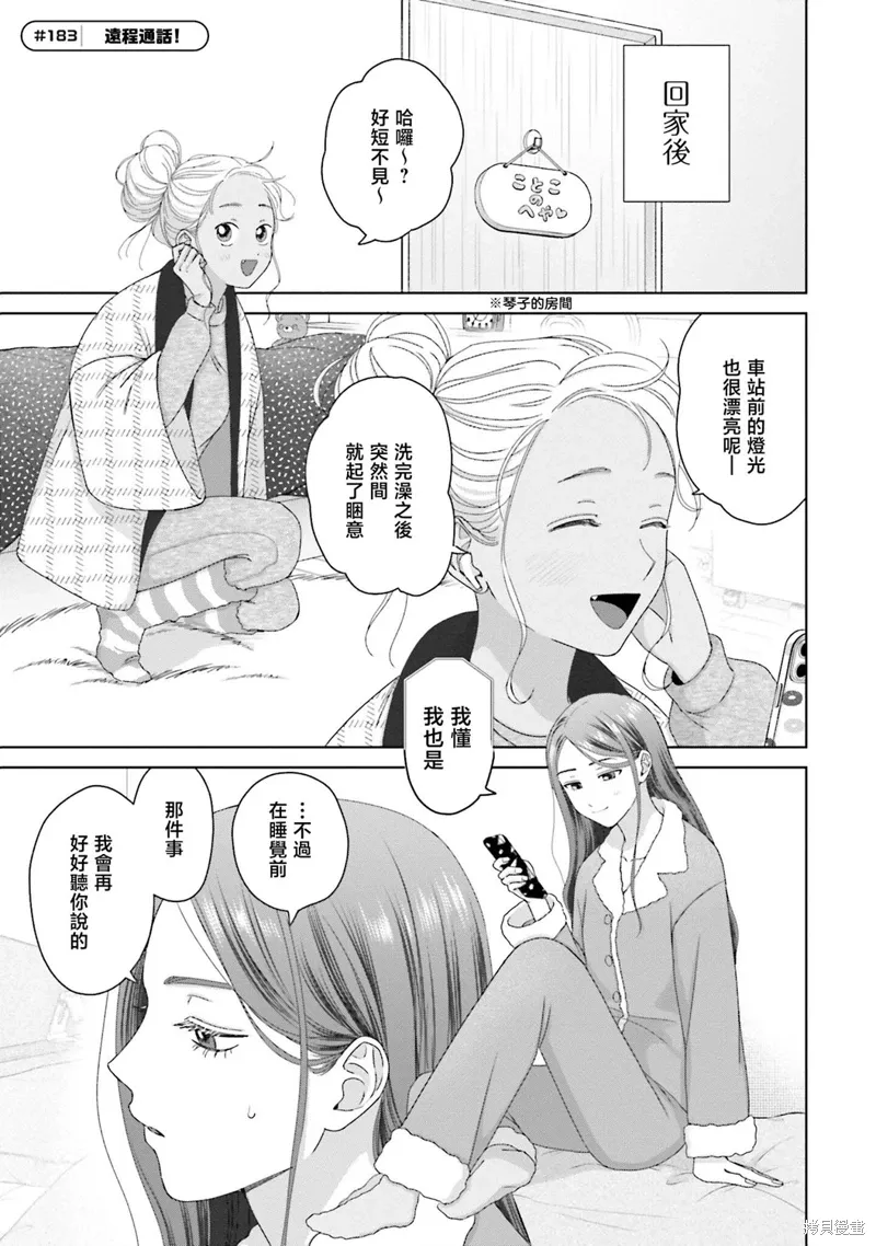 第45话 第13页