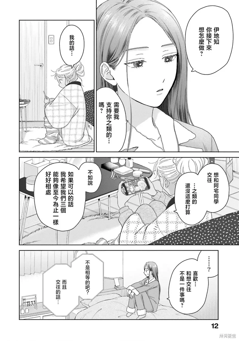 第45话 第14页