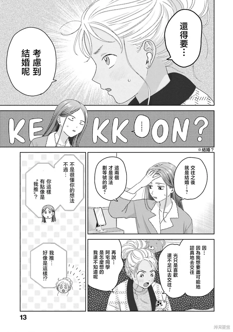 第45话 第15页