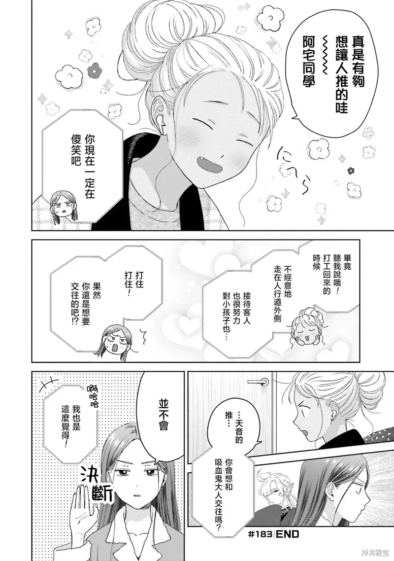 第45话 第16页