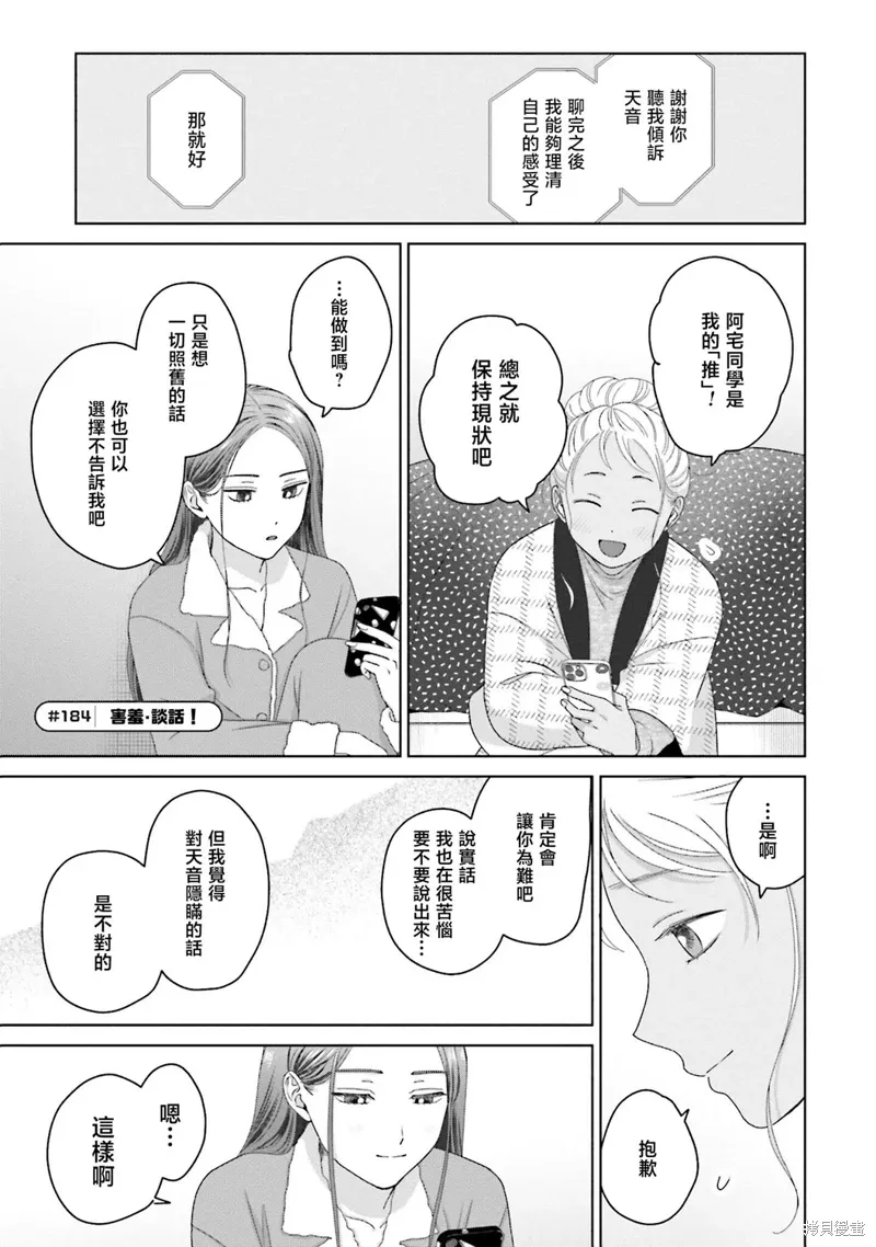 第45话 第17页