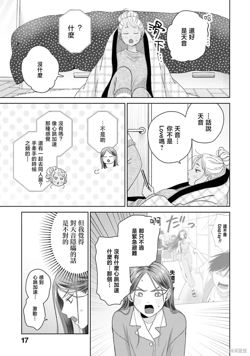 第45话 第19页