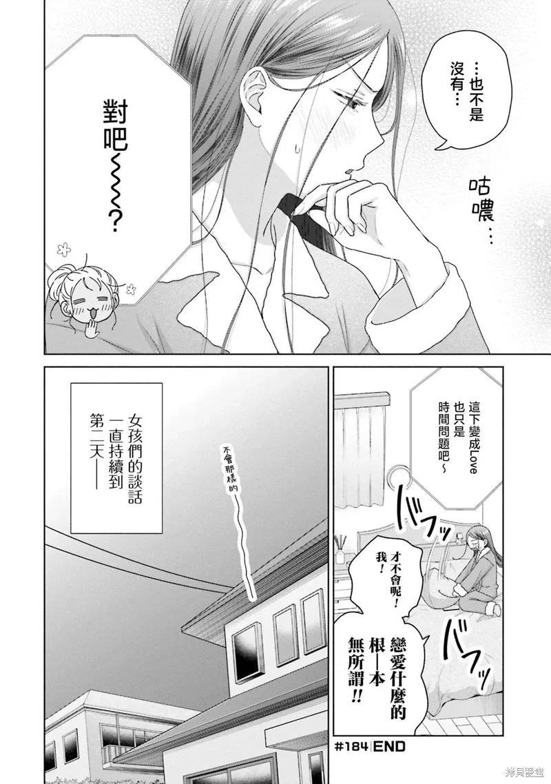 第45话 第20页