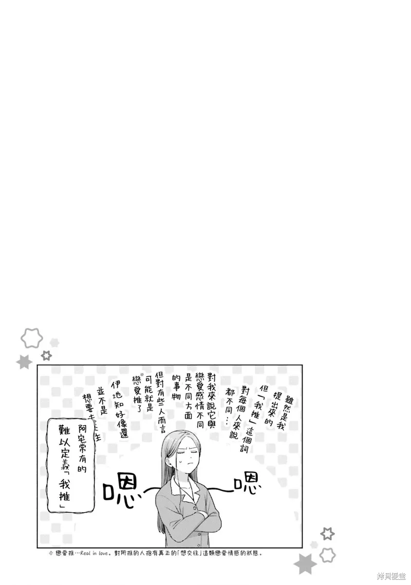 第45话 第21页
