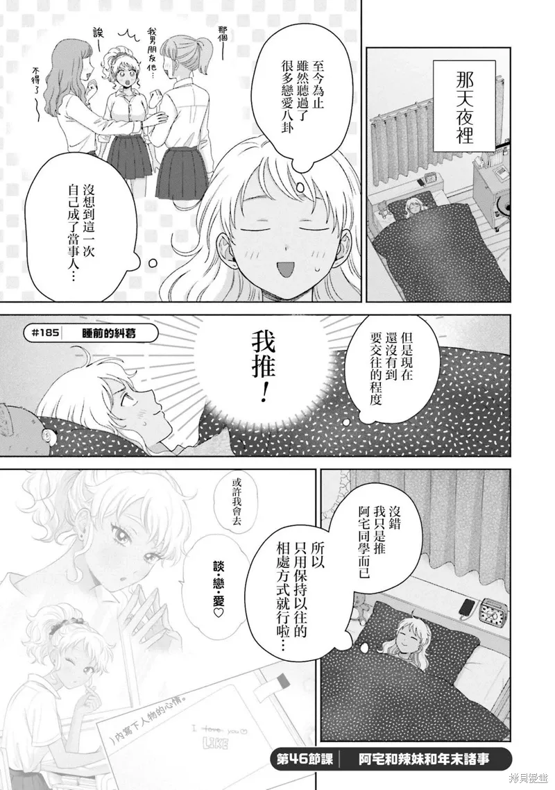 第46话 第1页
