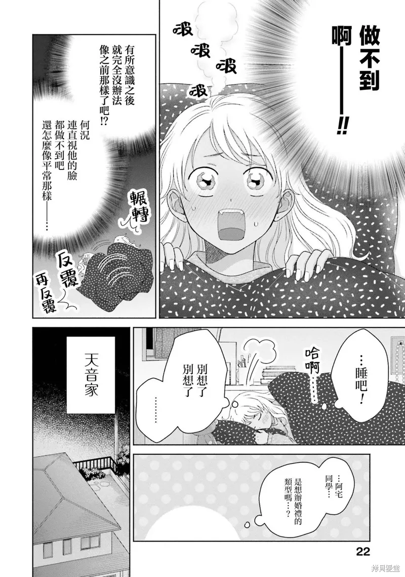 第46话 第2页