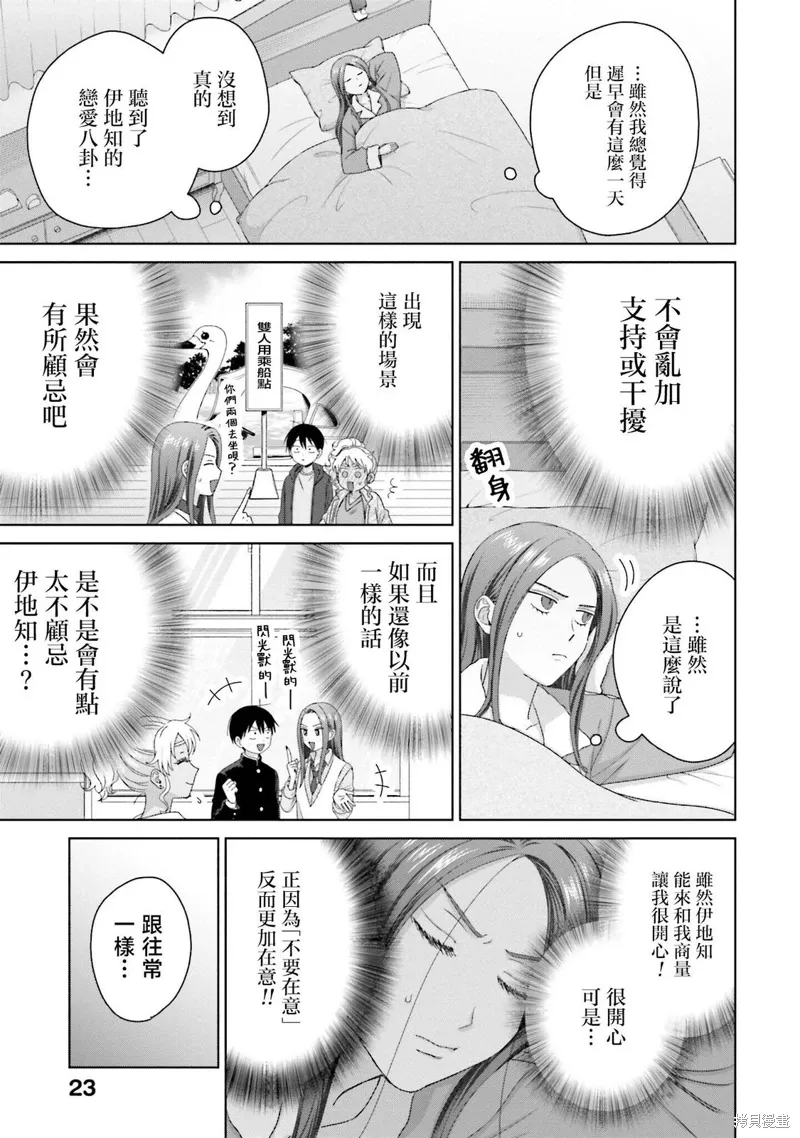 第46话 第3页