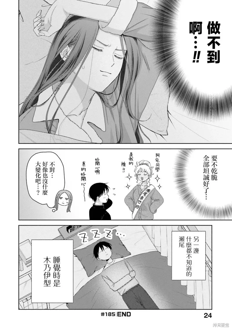 第46话 第4页
