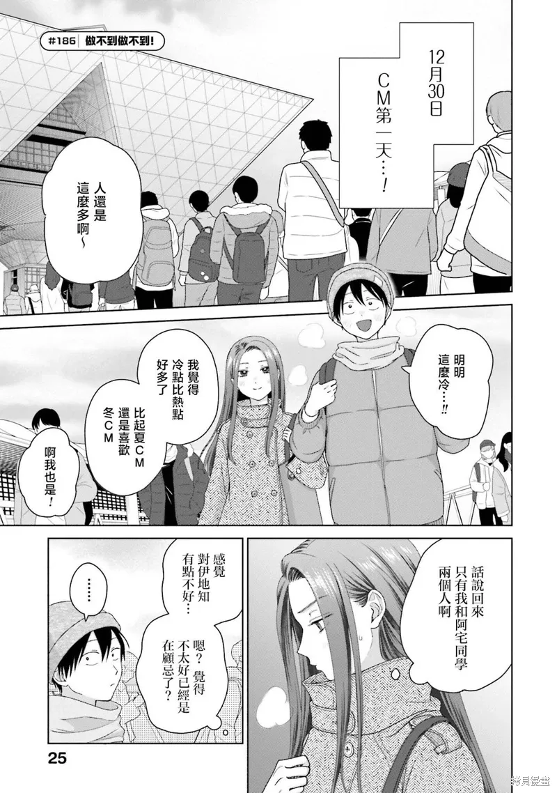 第46话 第5页