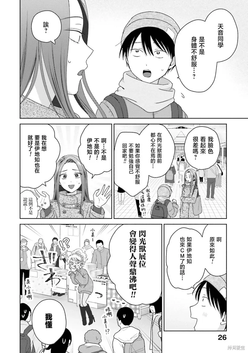 第46话 第6页