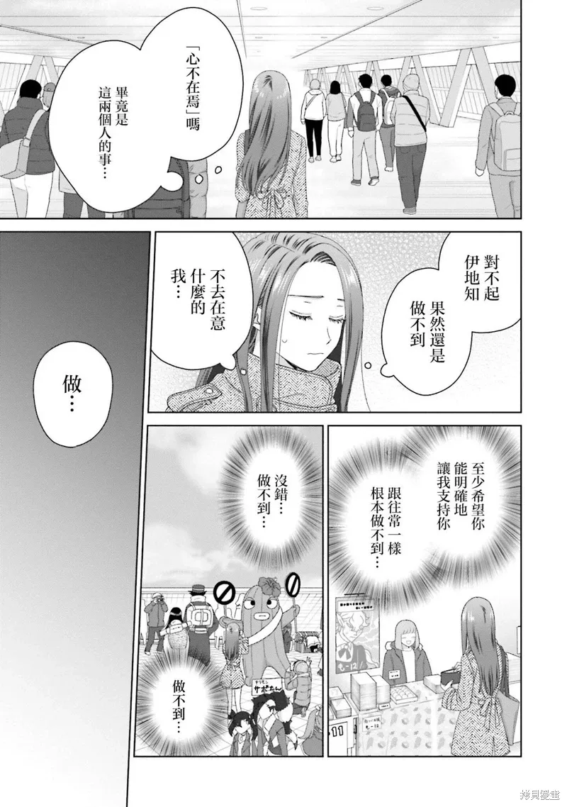 第46话 第7页
