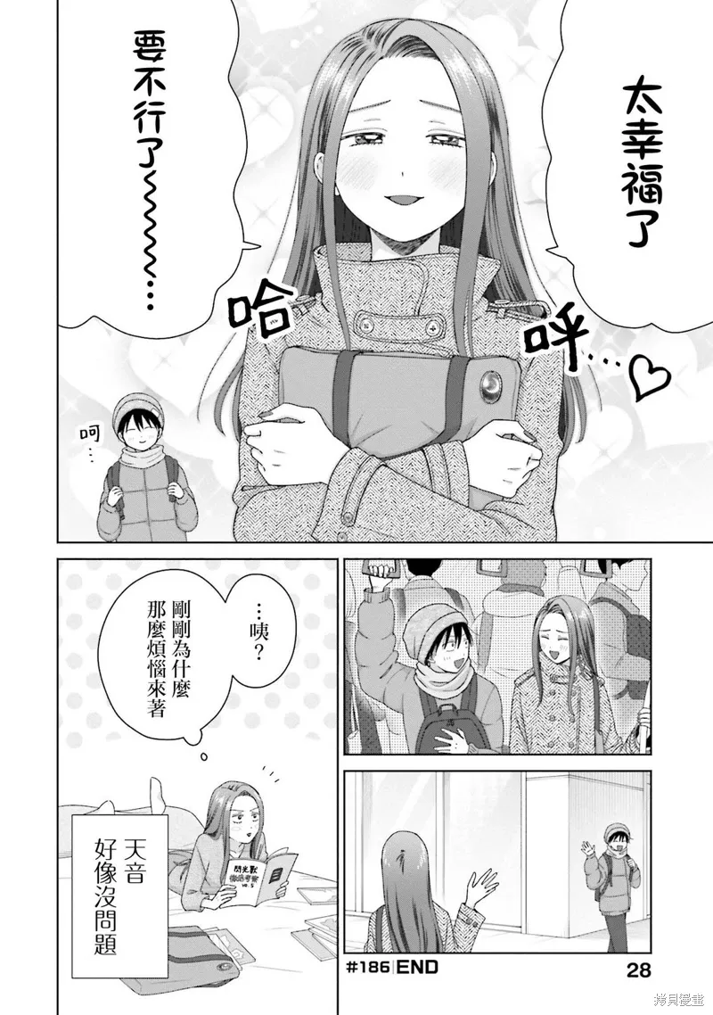 第46话 第8页