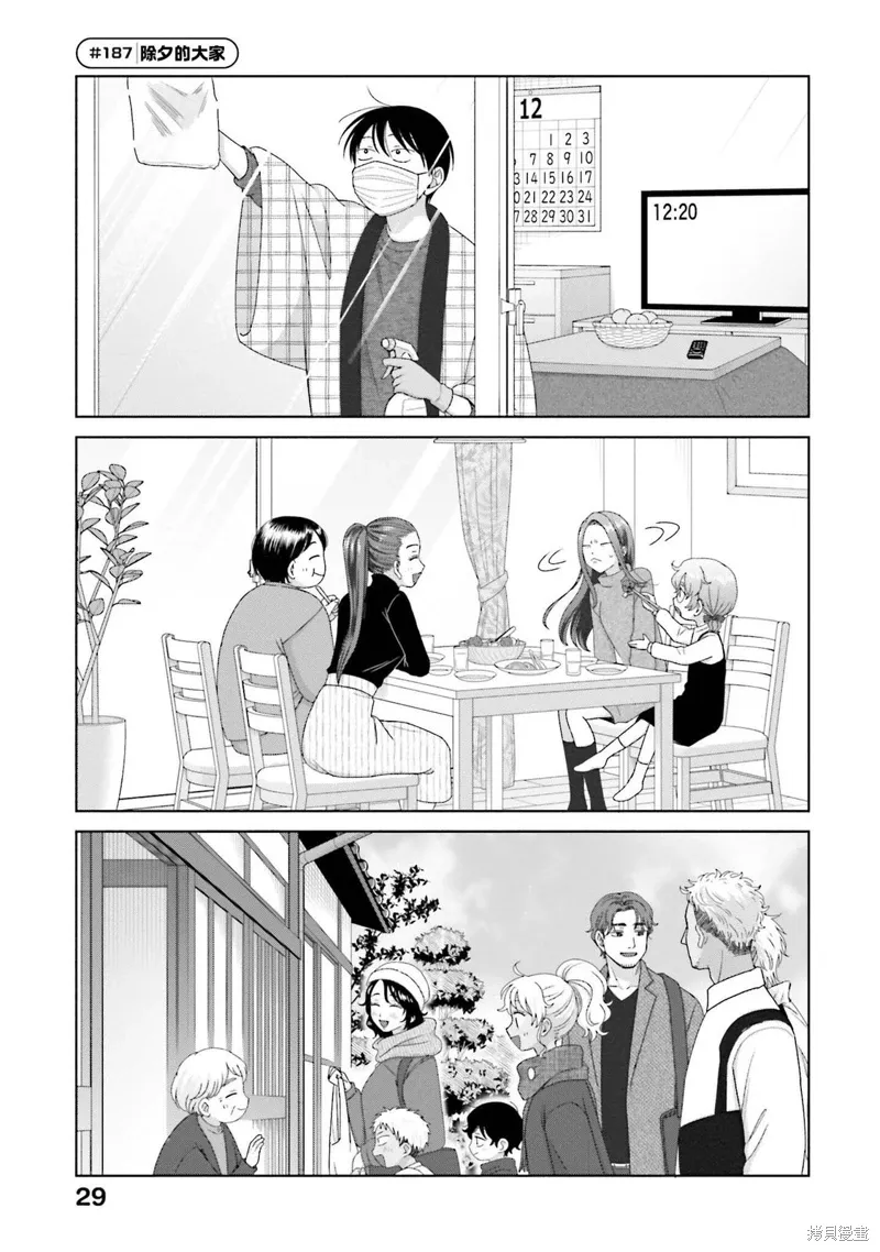 第46话 第9页