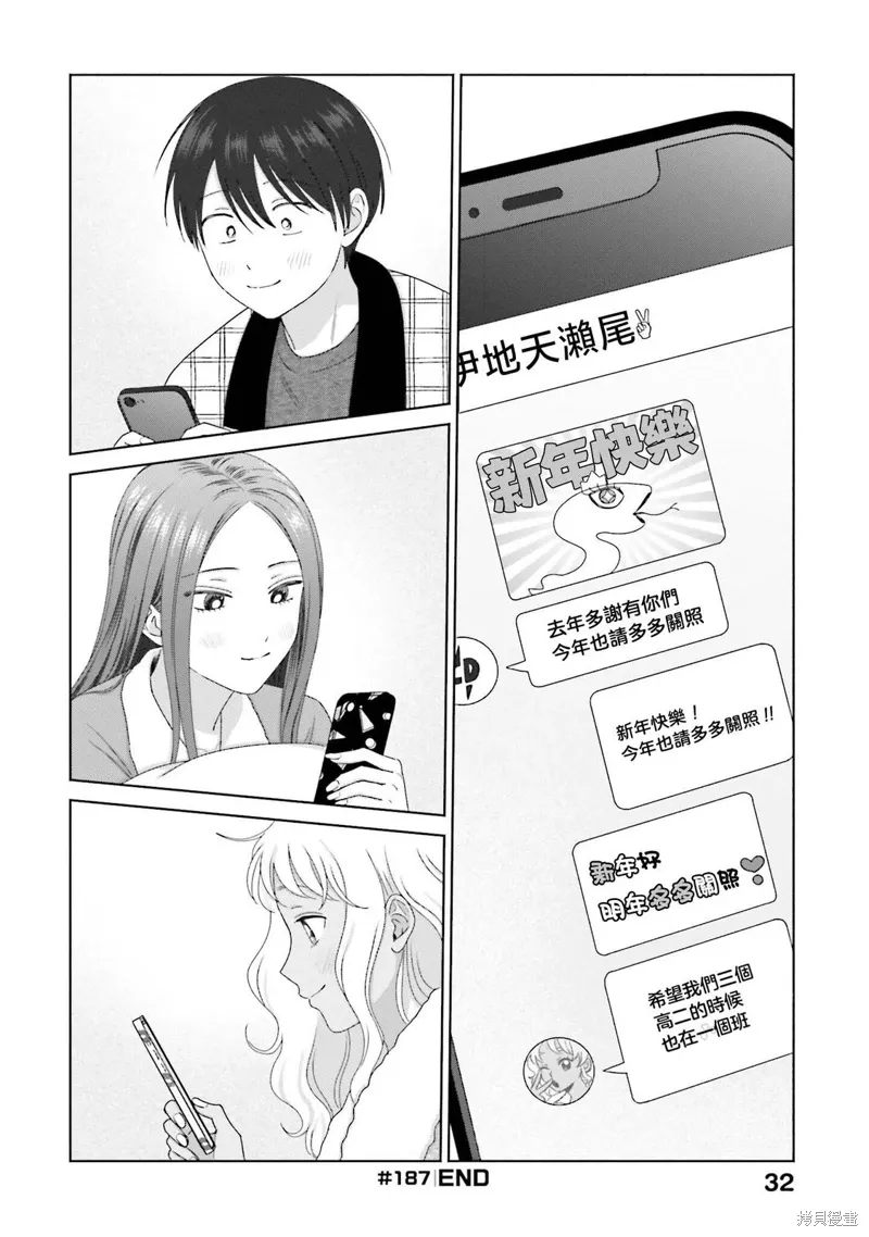 第46话 第12页