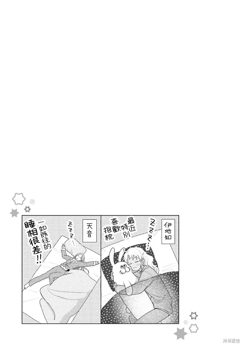 第46话 第13页