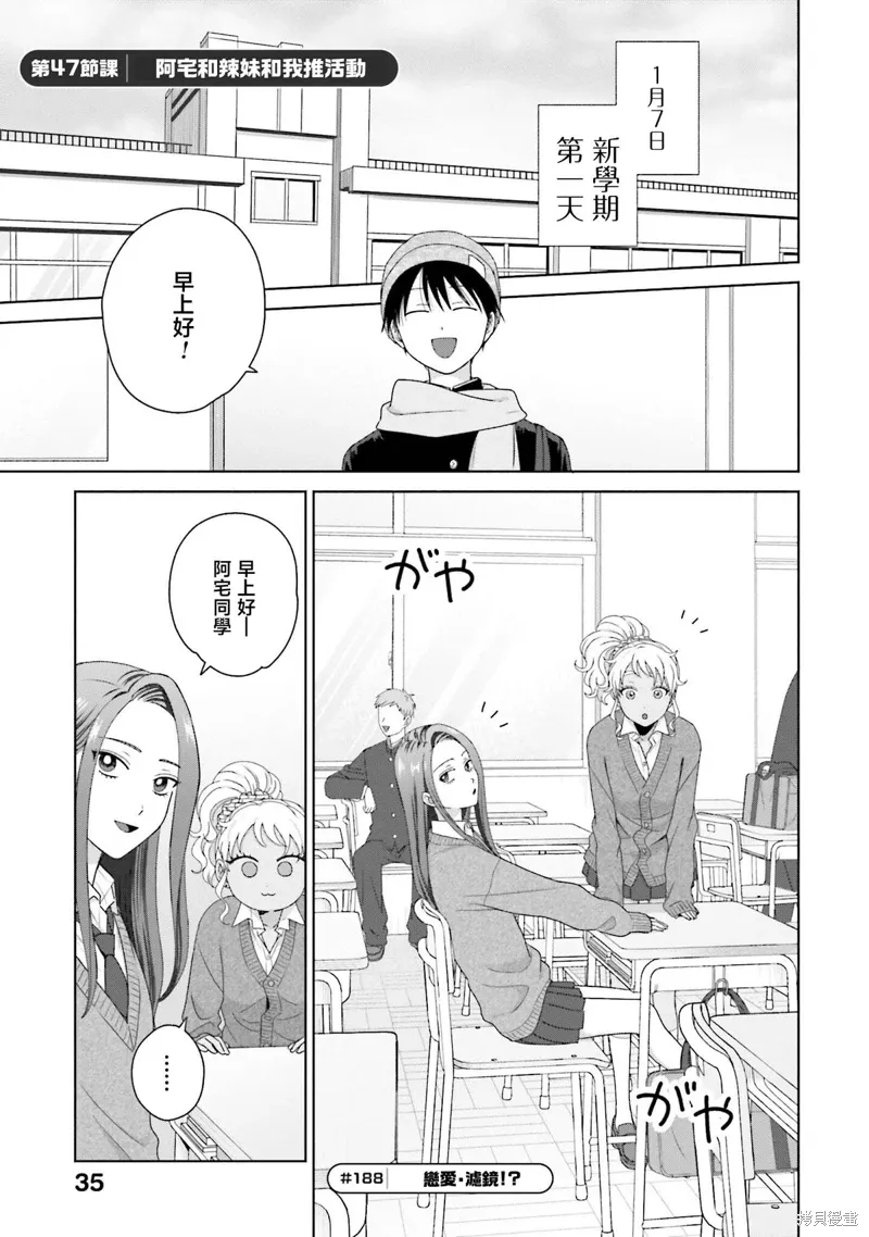 第47话 第1页
