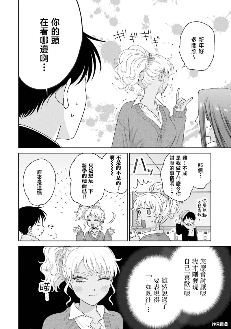 第47话 第2页