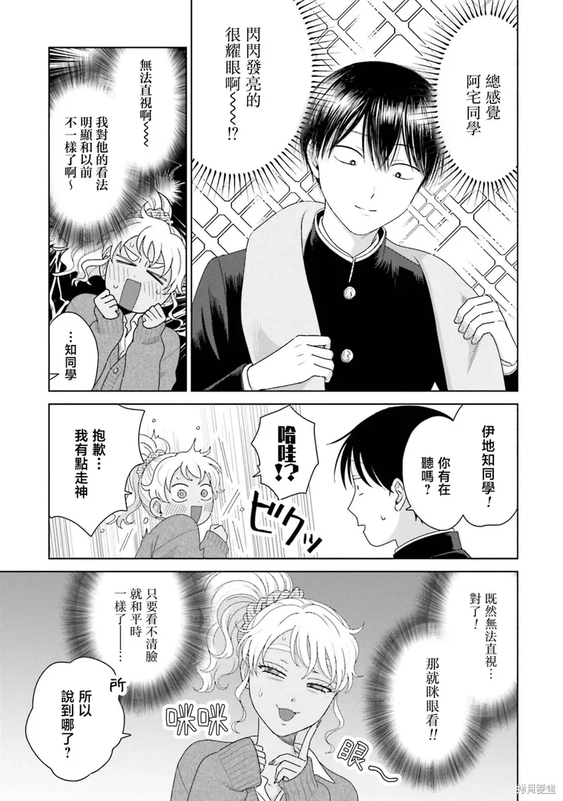 第47话 第3页