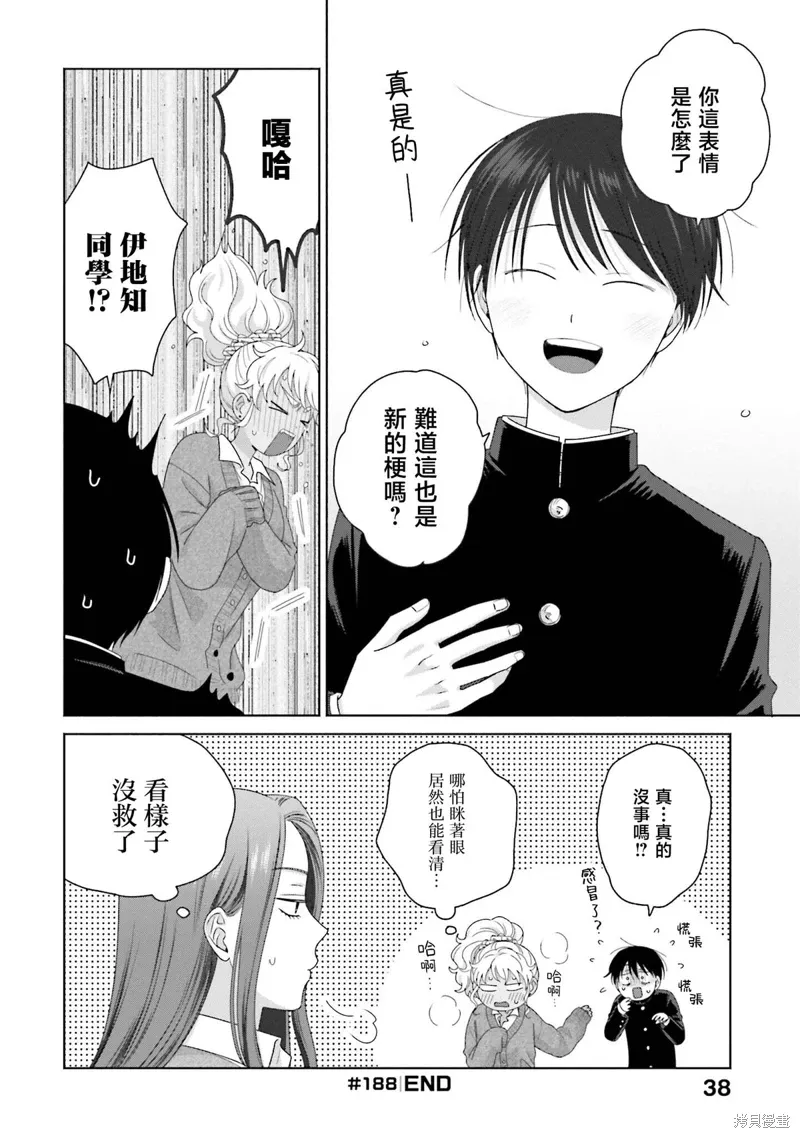 第47话 第4页