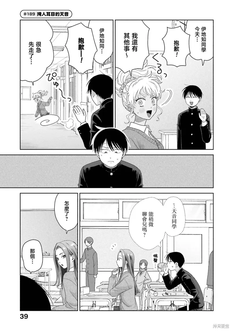 第47话 第5页