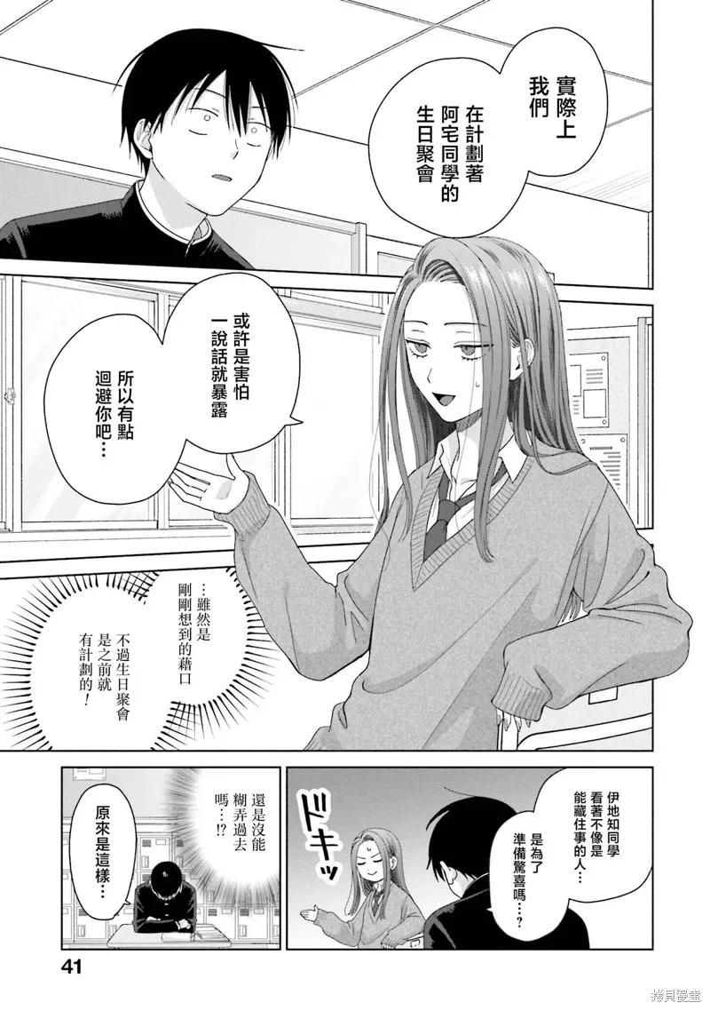 第47话 第7页