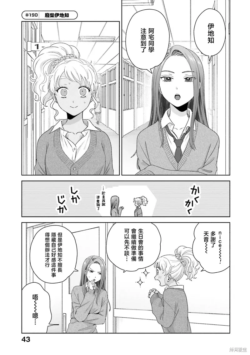 第47话 第9页