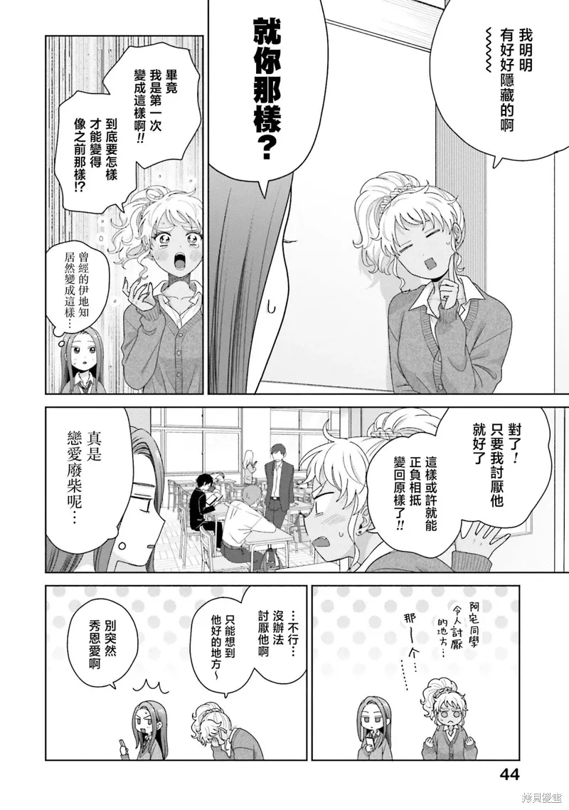 第47话 第10页