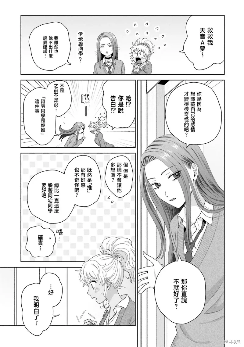 第47话 第11页