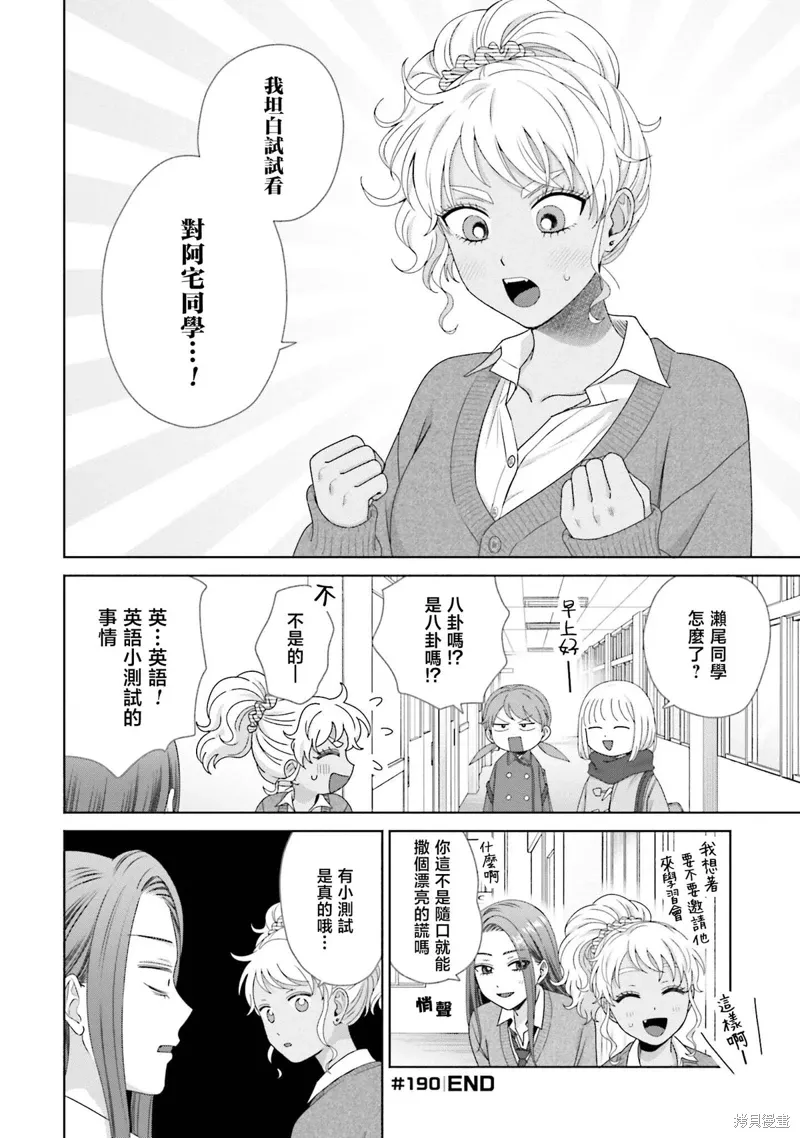 第47话 第12页