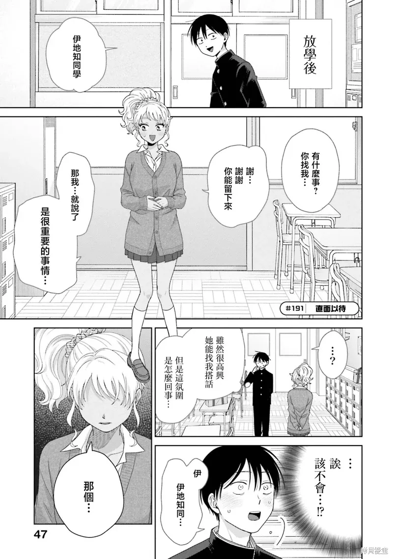 第47话 第13页