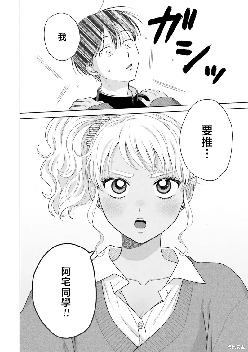 第47话 第14页